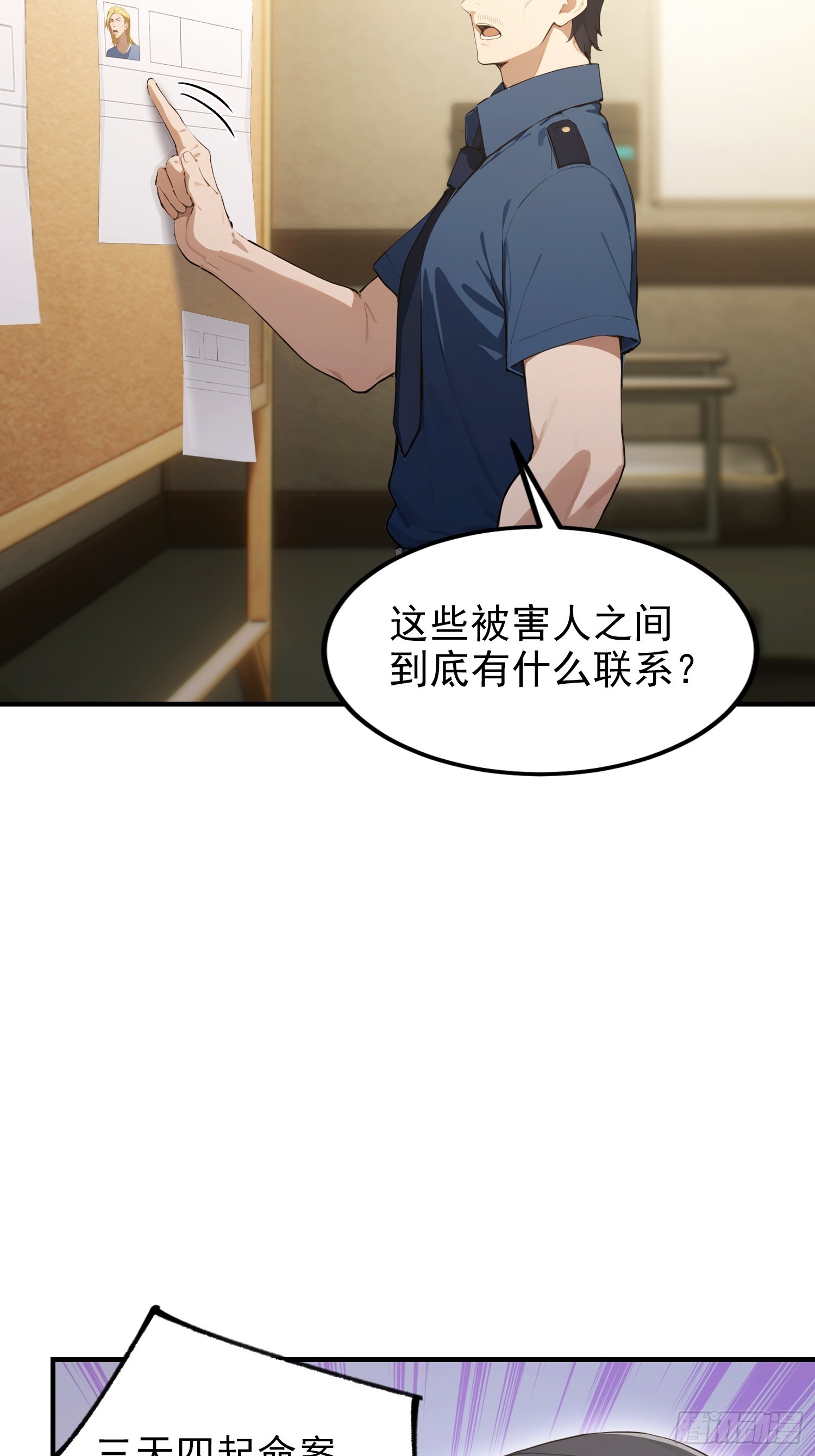 第98话 黄九百无禁忌(1/2)-第99话