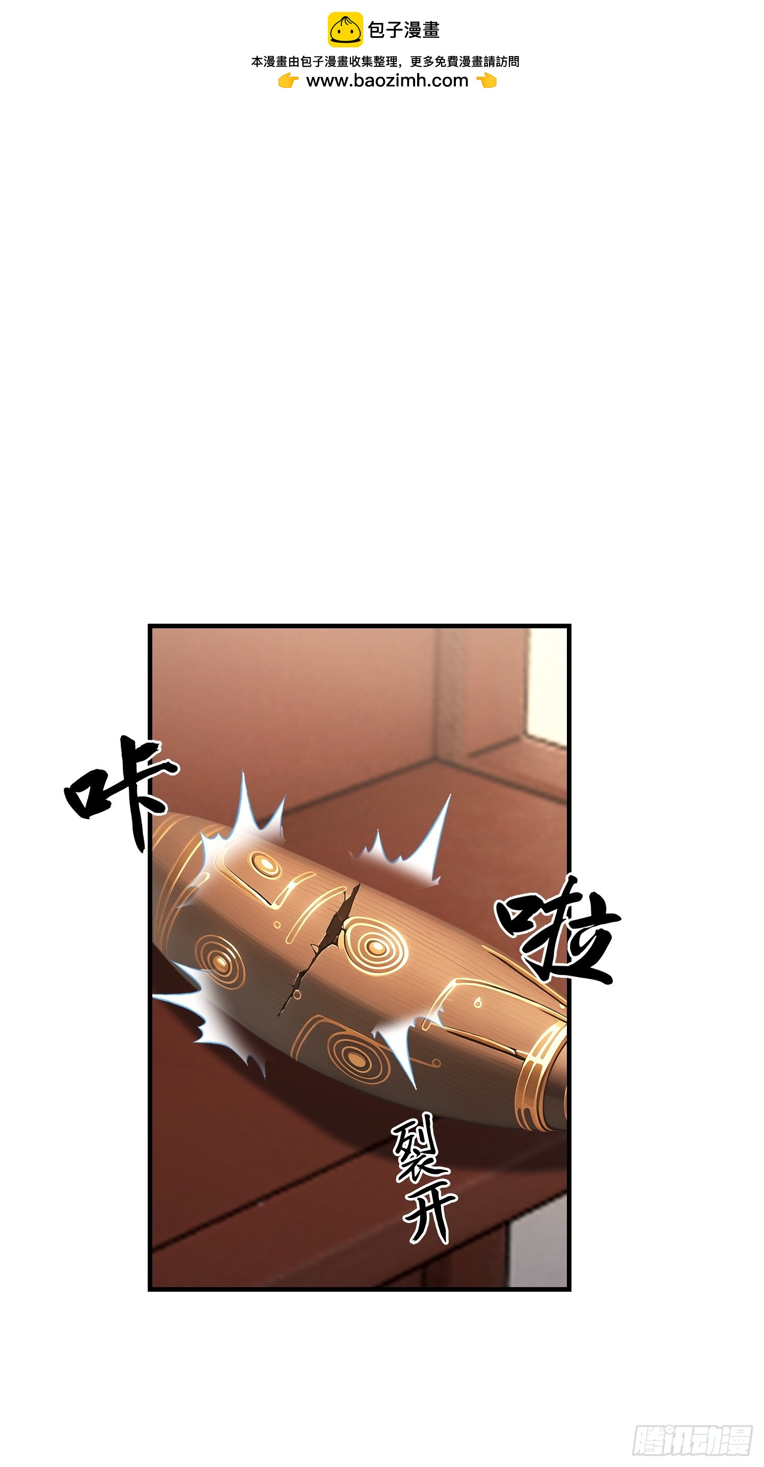 第98话 黄九百无禁忌(1/2)-第99话