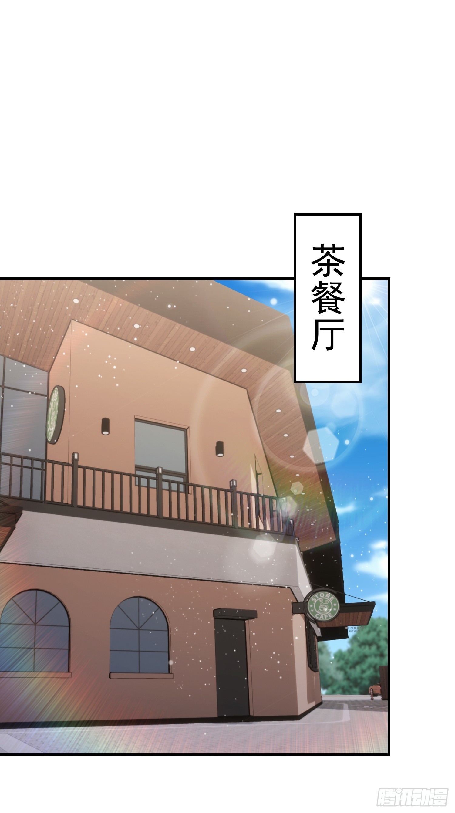 第98话 黄九百无禁忌(1/2)-第99话