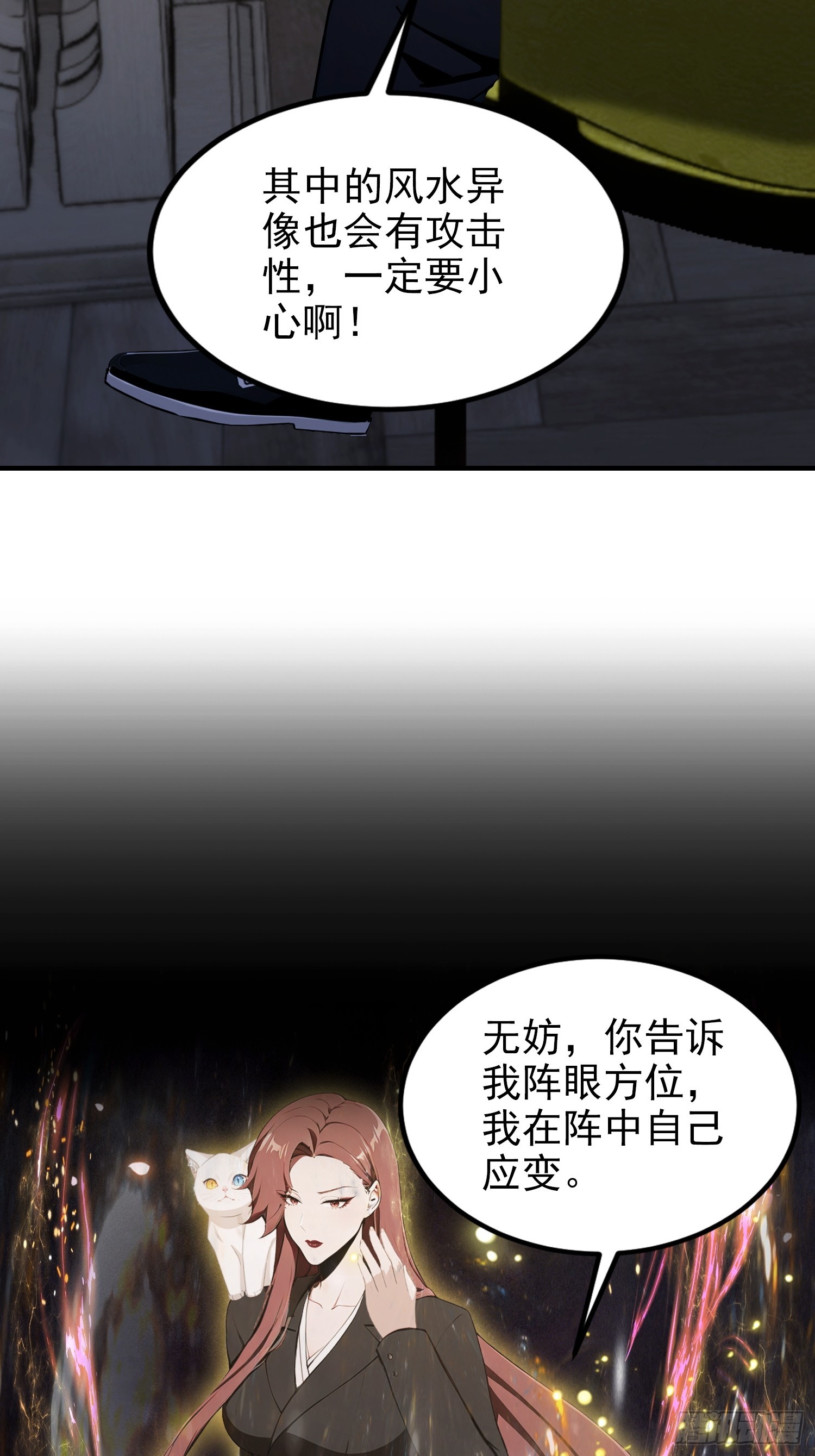 第98话 黄九百无禁忌(1/2)-第99话