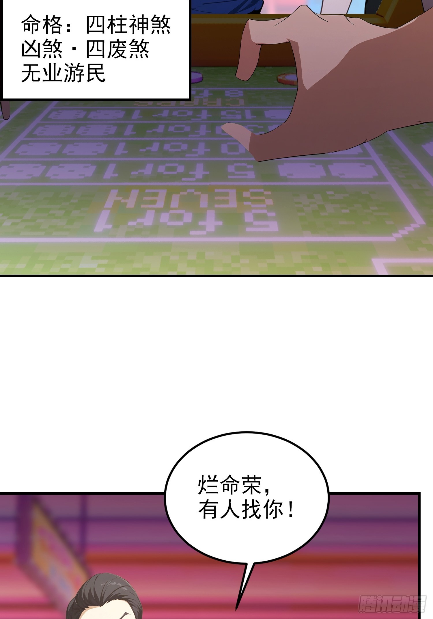 第98话 黄九百无禁忌(1/2)-第99话