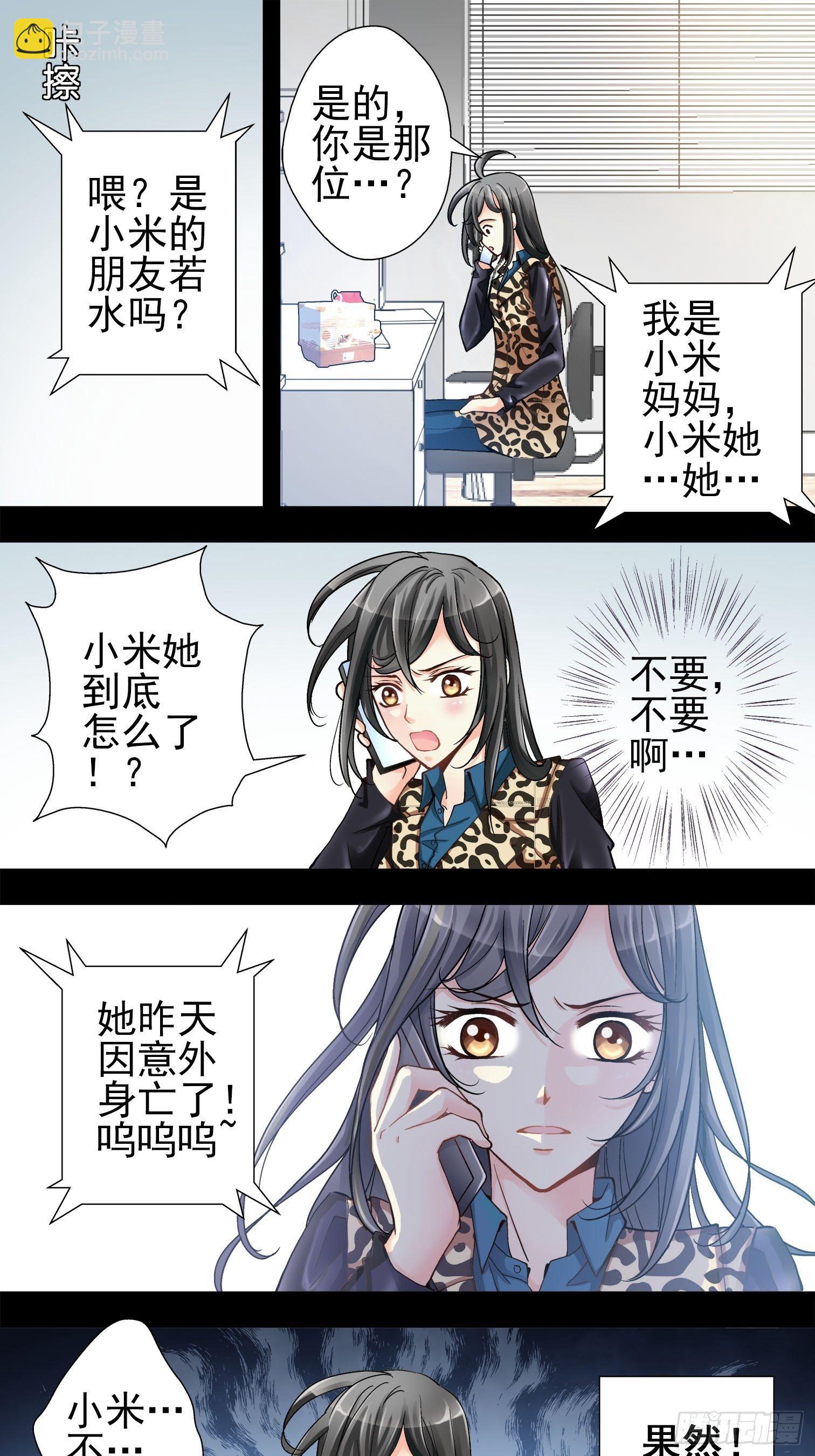 预告-第1话
