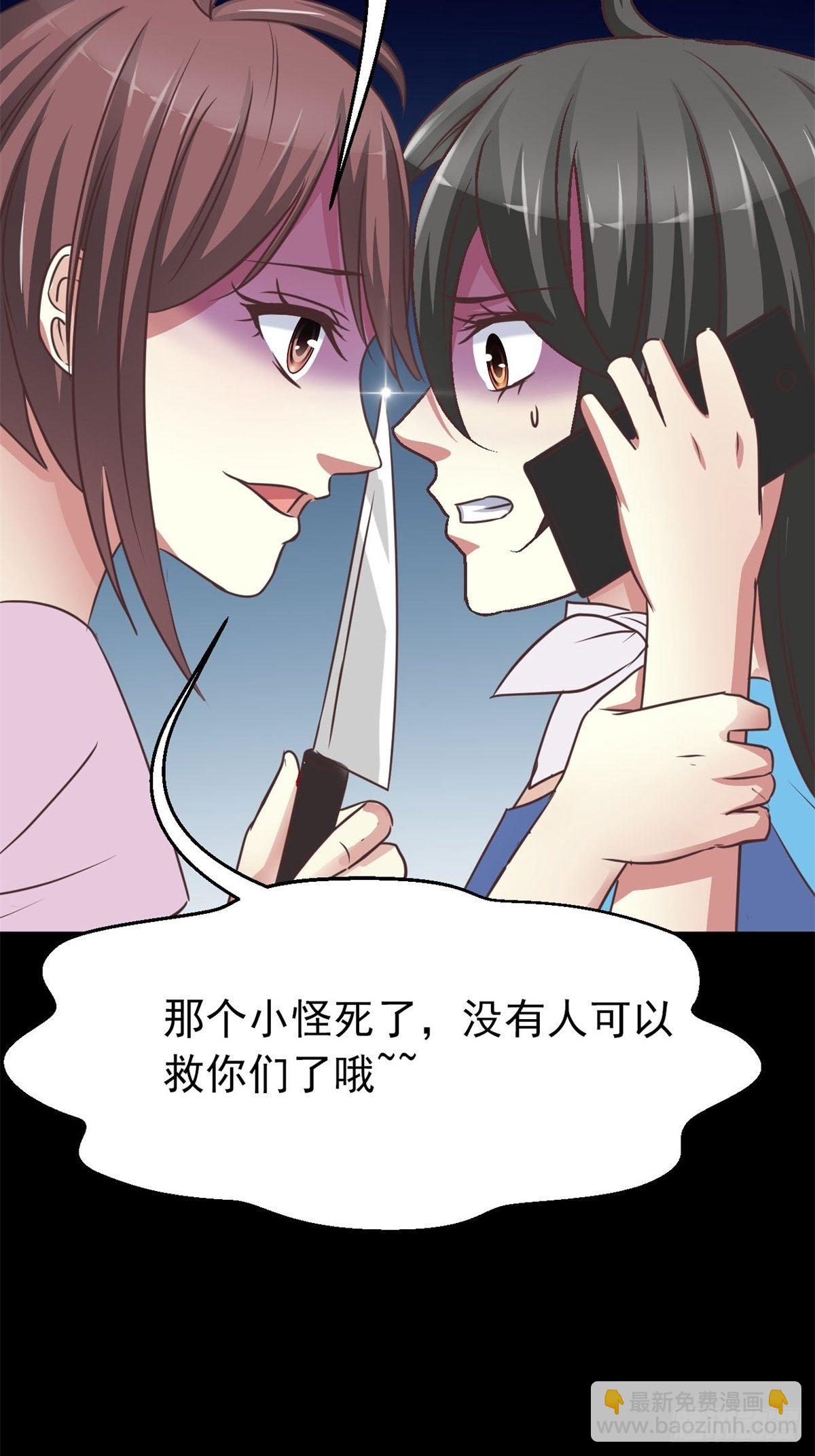 010 怪物的秘密（上）(1/2)-第11话