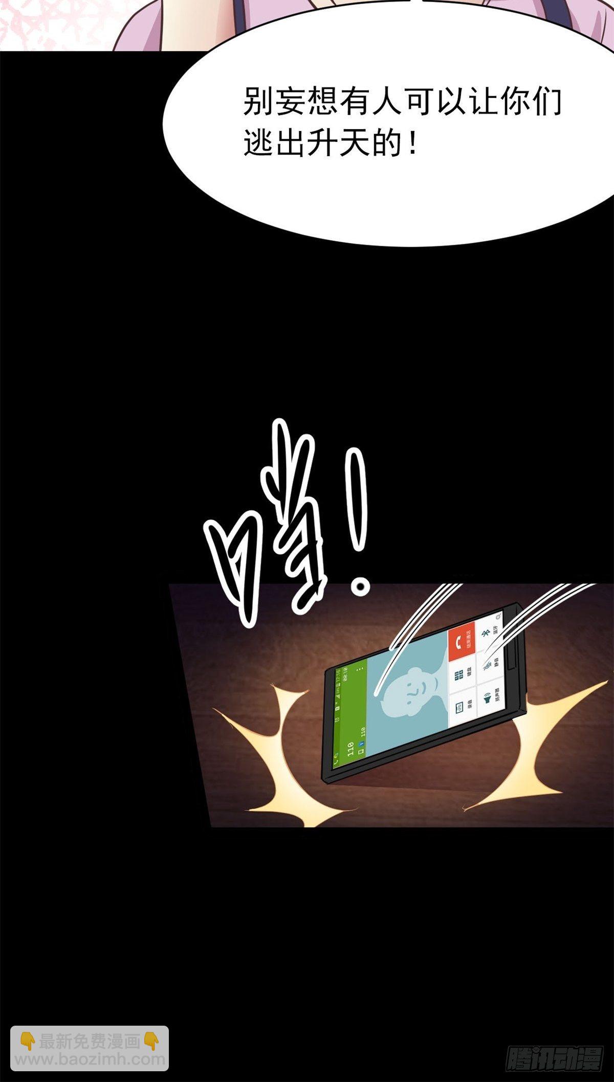 010 怪物的秘密（上）(1/2)-第11话