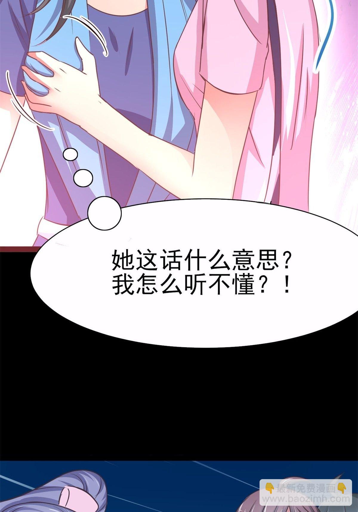 010 怪物的秘密（上）(1/2)-第11话