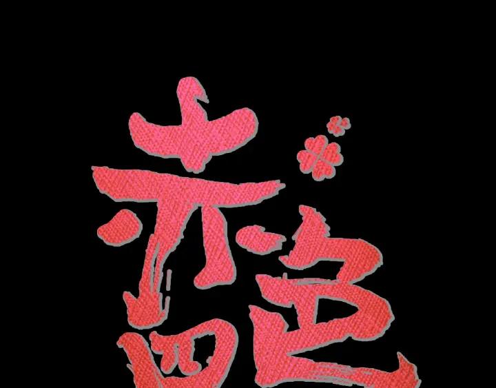 093 小白鸭（2）(1/3)-第101话