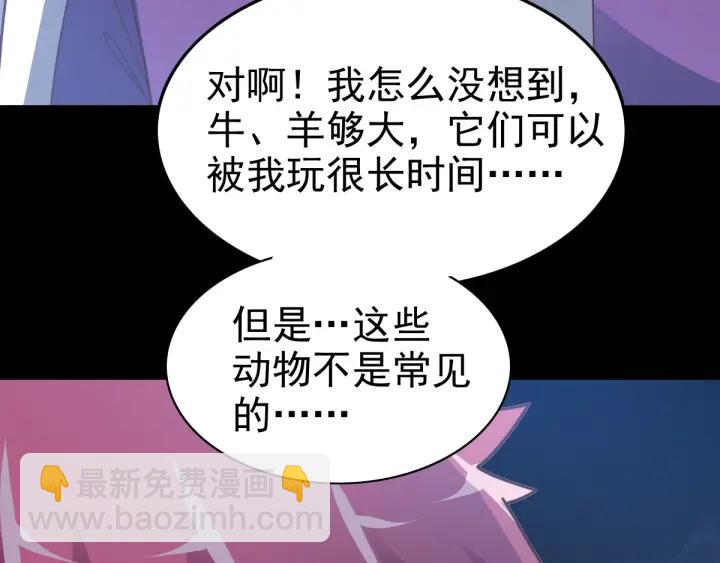 093 小白鸭（2）(1/3)-第101话
