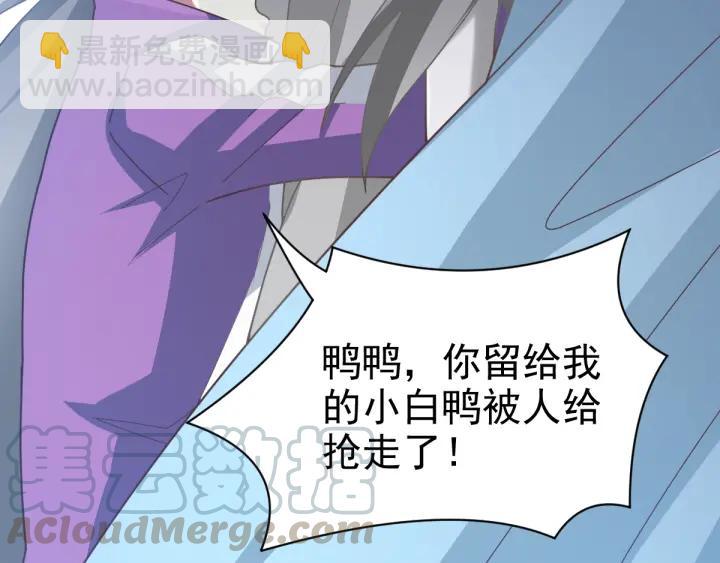 093 小白鸭（2）(1/3)-第101话