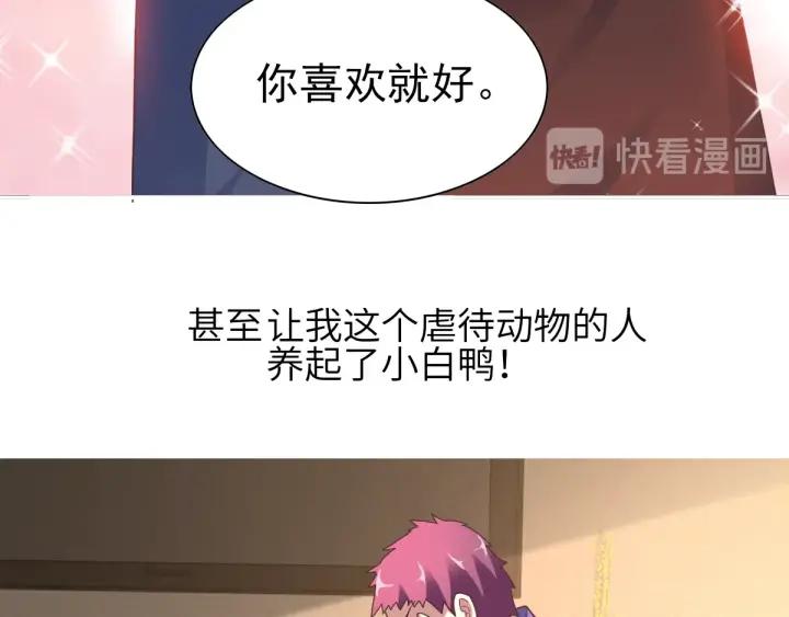 095 小白鸭（4）(1/2)-第103话