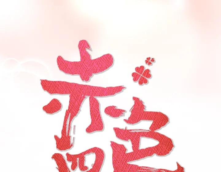 095 小白鸭（4）(1/2)-第103话