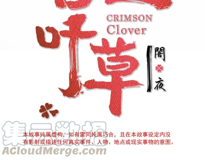 095 小白鸭（4）(1/2)-第103话