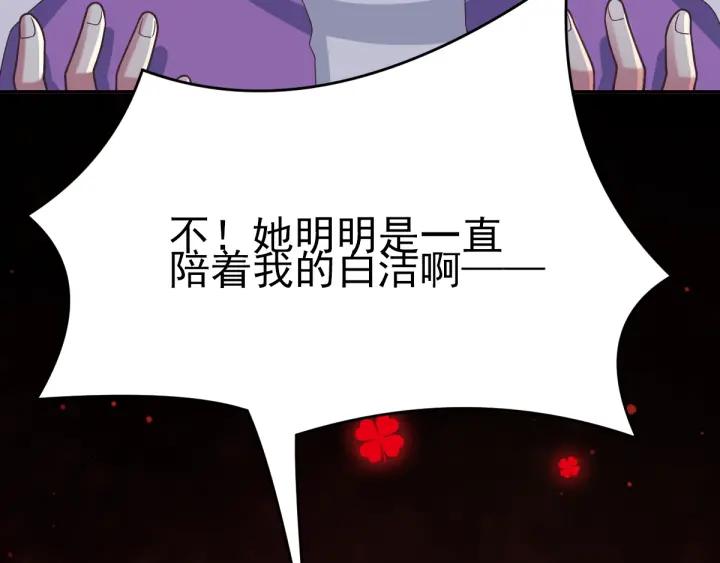 095 小白鸭（4）(1/2)-第103话