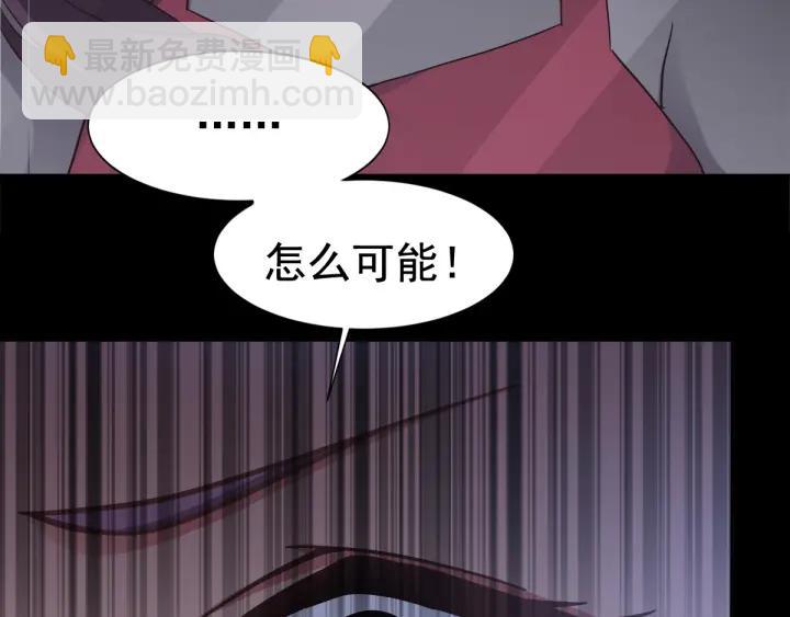 097 白富美（2）(1/2)-第105话