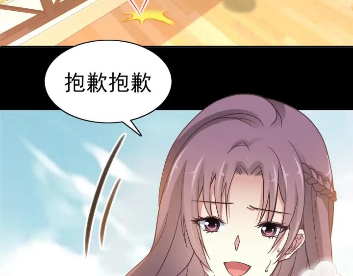 097 白富美（2）(1/2)-第105话
