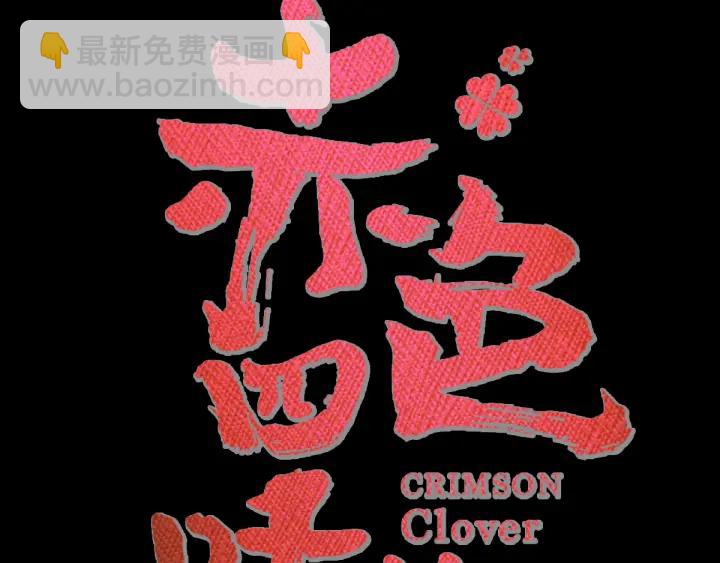 097 白富美（2）(1/2)-第105话
