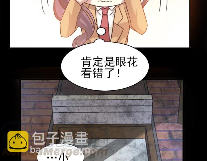 097 白富美（2）(1/2)-第105话