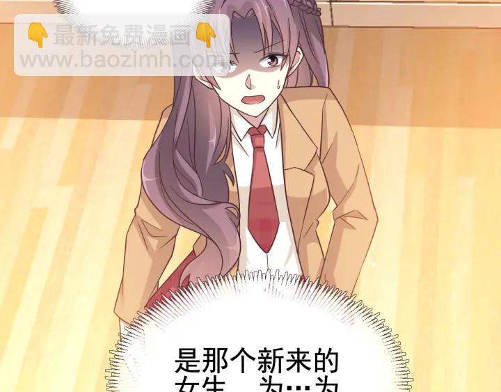 097 白富美（2）(1/2)-第105话