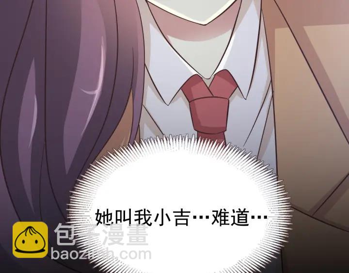 097 白富美（2）(1/2)-第105话