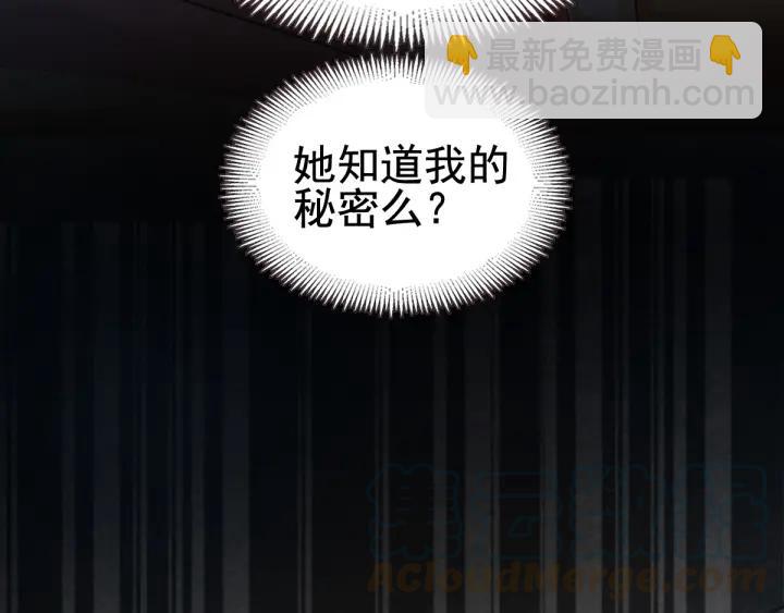 097 白富美（2）(1/2)-第105话
