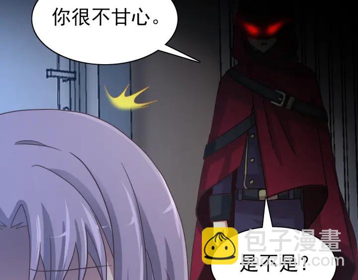 097 白富美（2）(1/2)-第105话