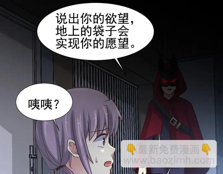 097 白富美（2）(1/2)-第105话