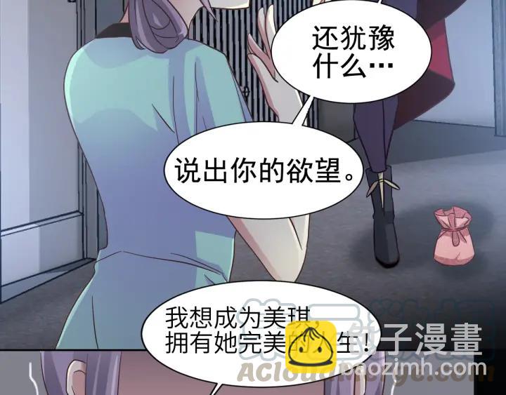 097 白富美（2）(1/2)-第105话