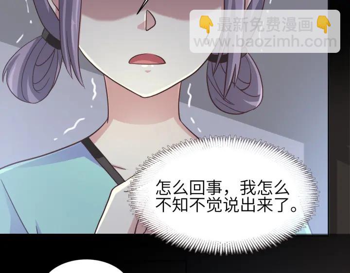 097 白富美（2）(1/2)-第105话