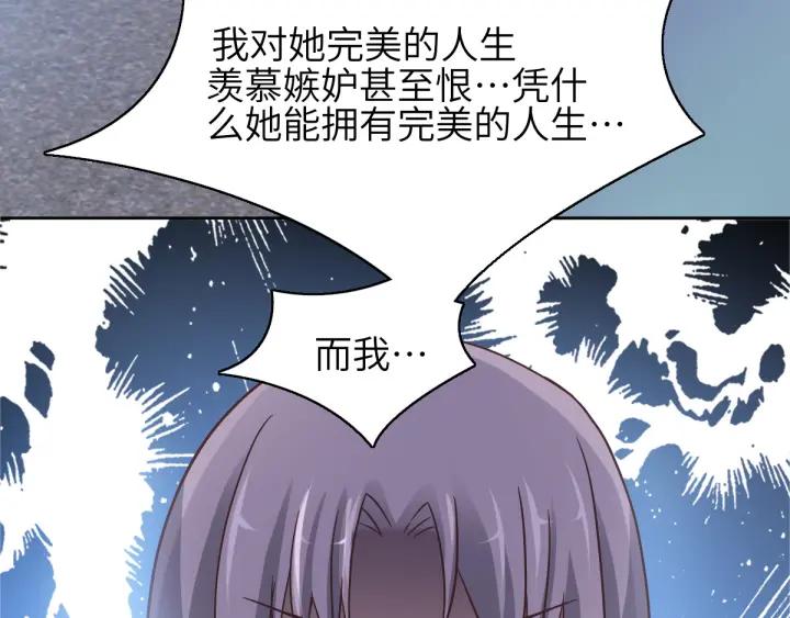 097 白富美（2）(1/2)-第105话