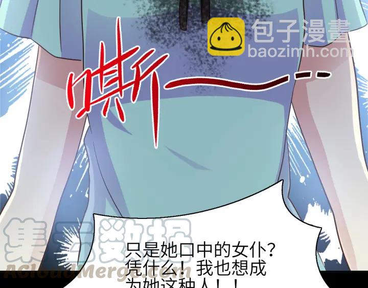 097 白富美（2）(1/2)-第105话
