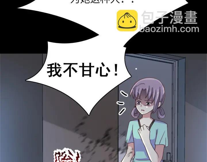 097 白富美（2）(1/2)-第105话