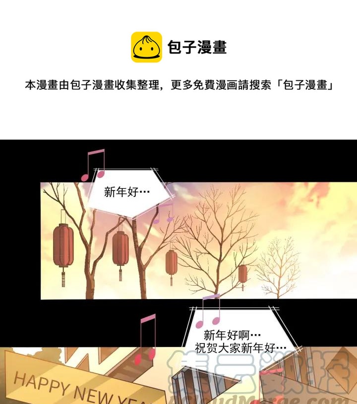 新年怪谈 糖葫芦物语（上）(1/2)-第107话