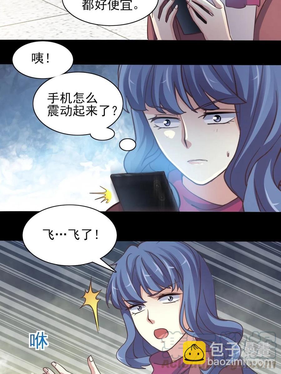 番外 罗真的愿望-第109话