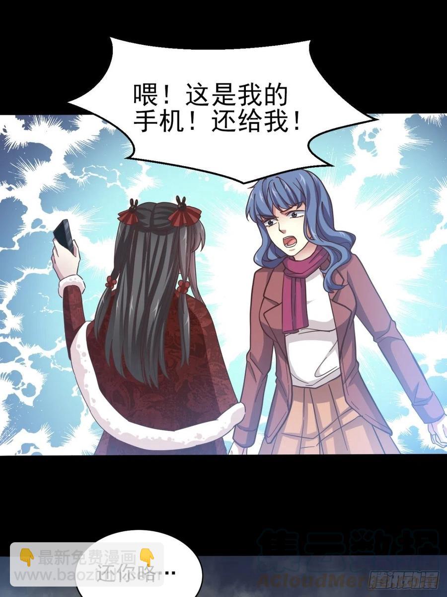 番外 罗真的愿望-第109话