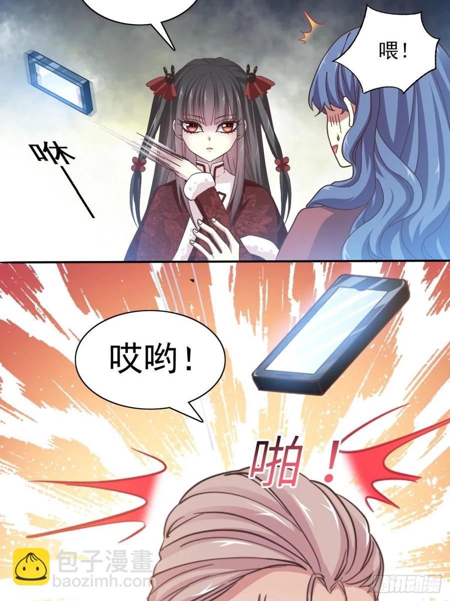 番外 罗真的愿望-第109话