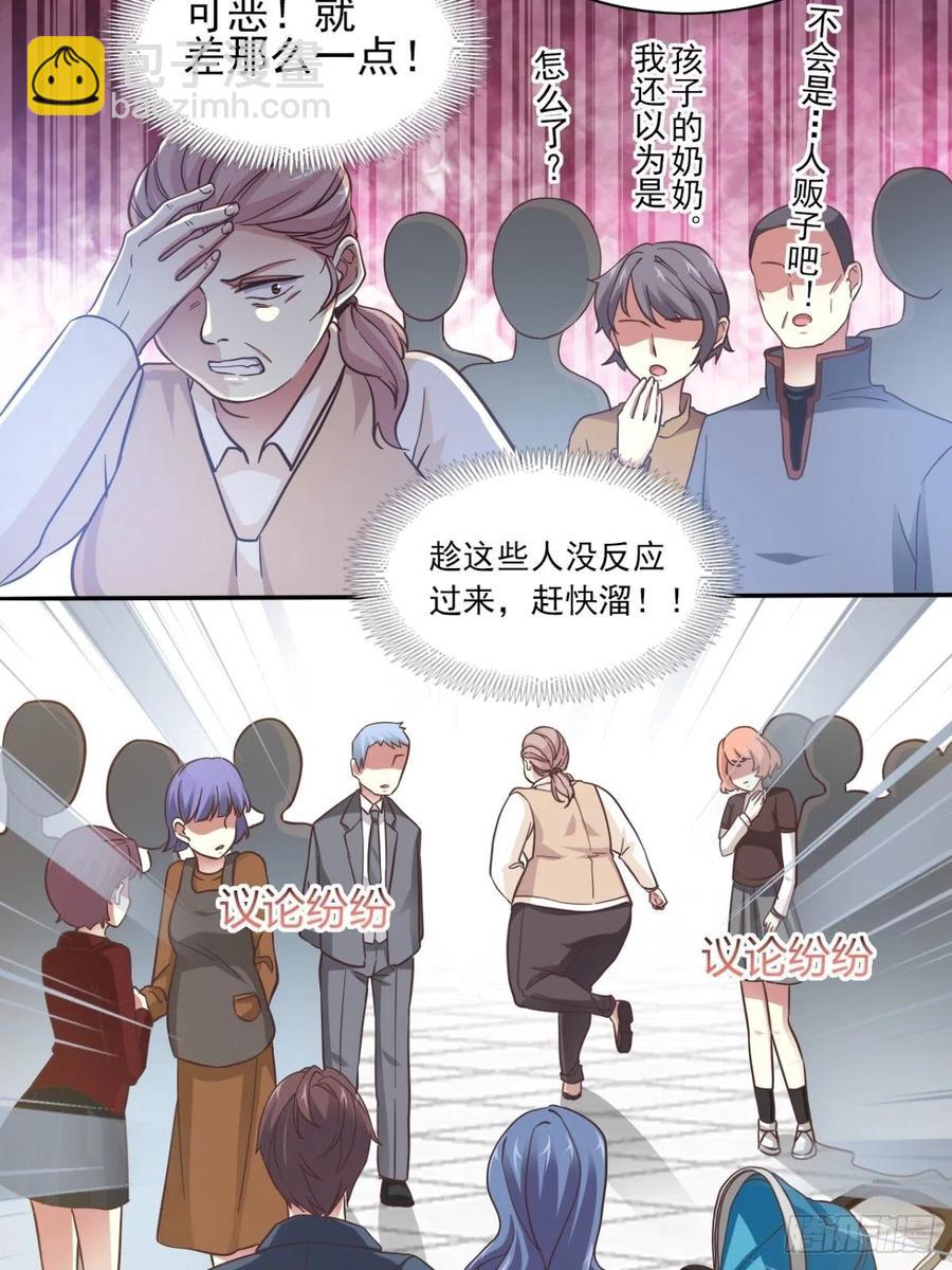 番外 罗真的愿望-第109话