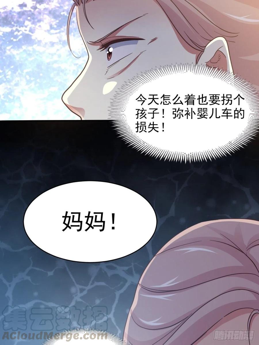 番外 罗真的愿望-第109话
