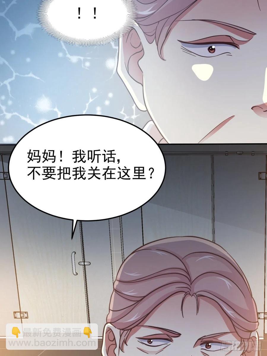 番外 罗真的愿望-第109话