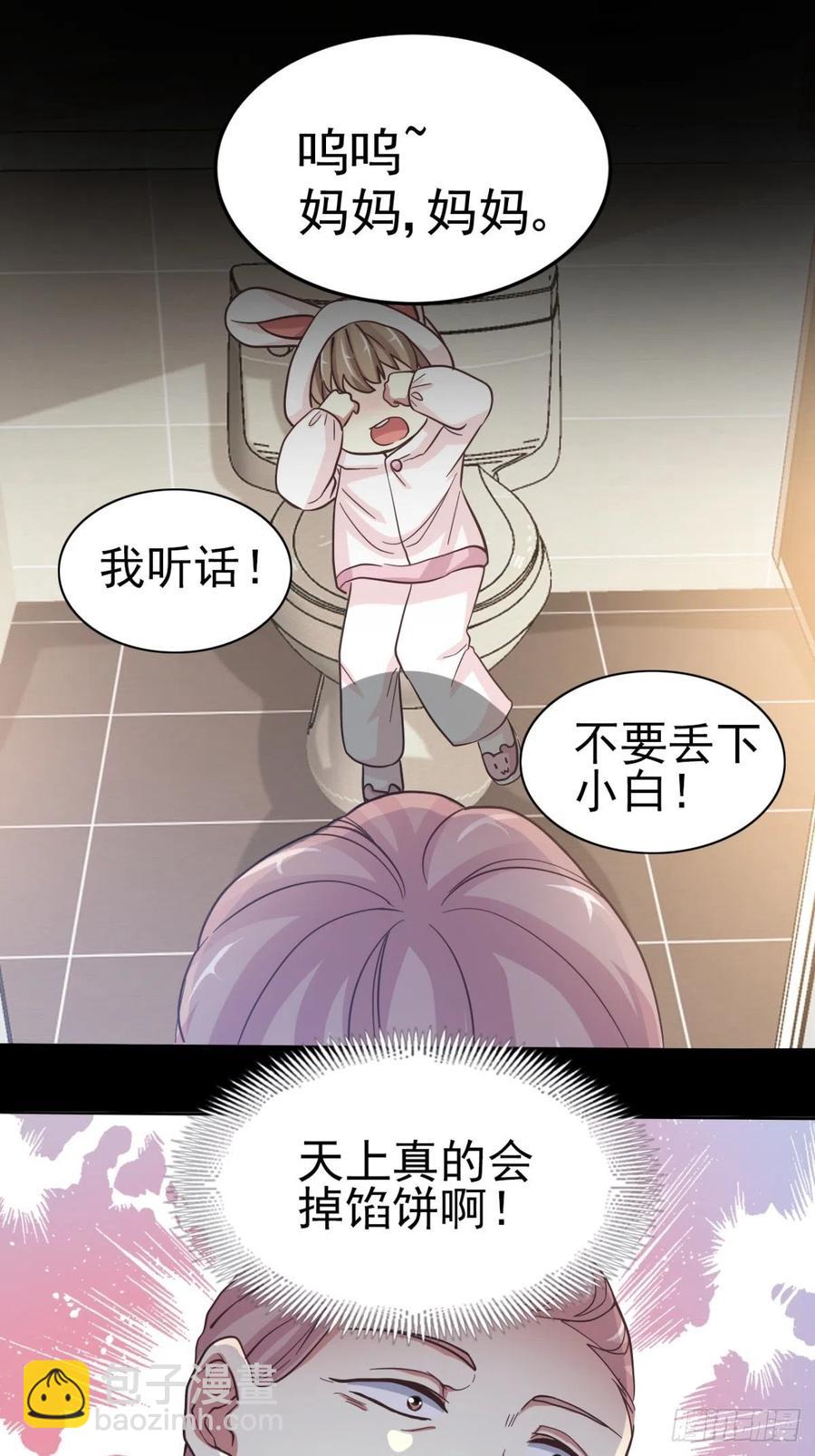 番外 罗真的愿望-第109话