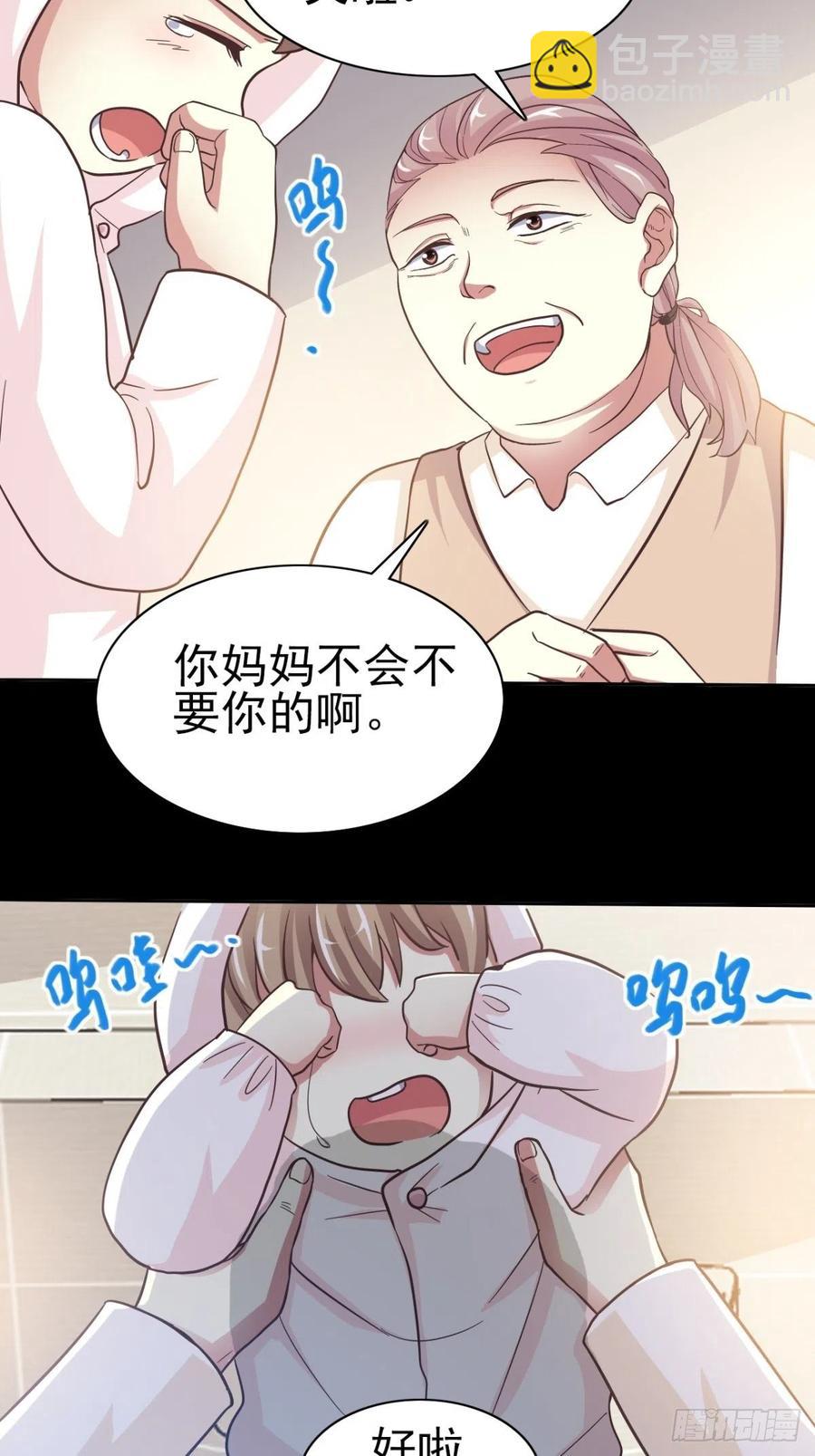 番外 罗真的愿望-第109话