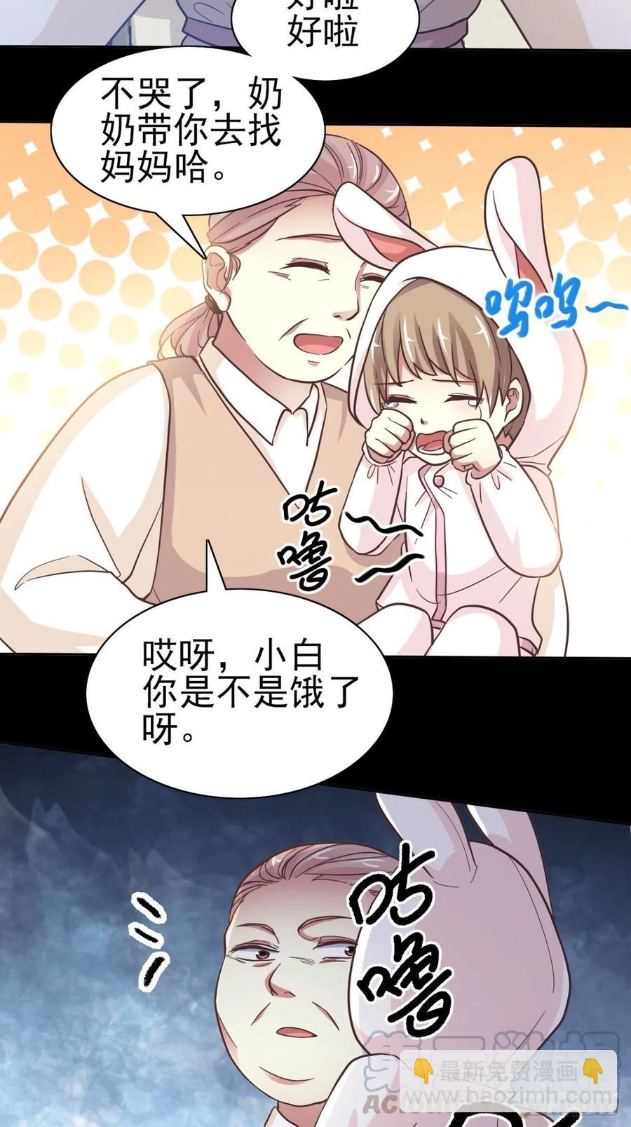 番外 罗真的愿望-第109话