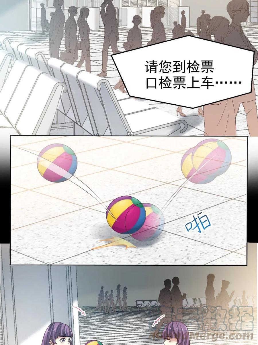 番外 罗真的愿望-第109话