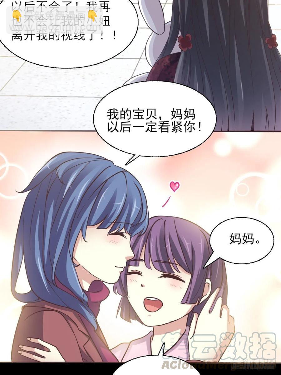 番外 罗真的愿望-第109话