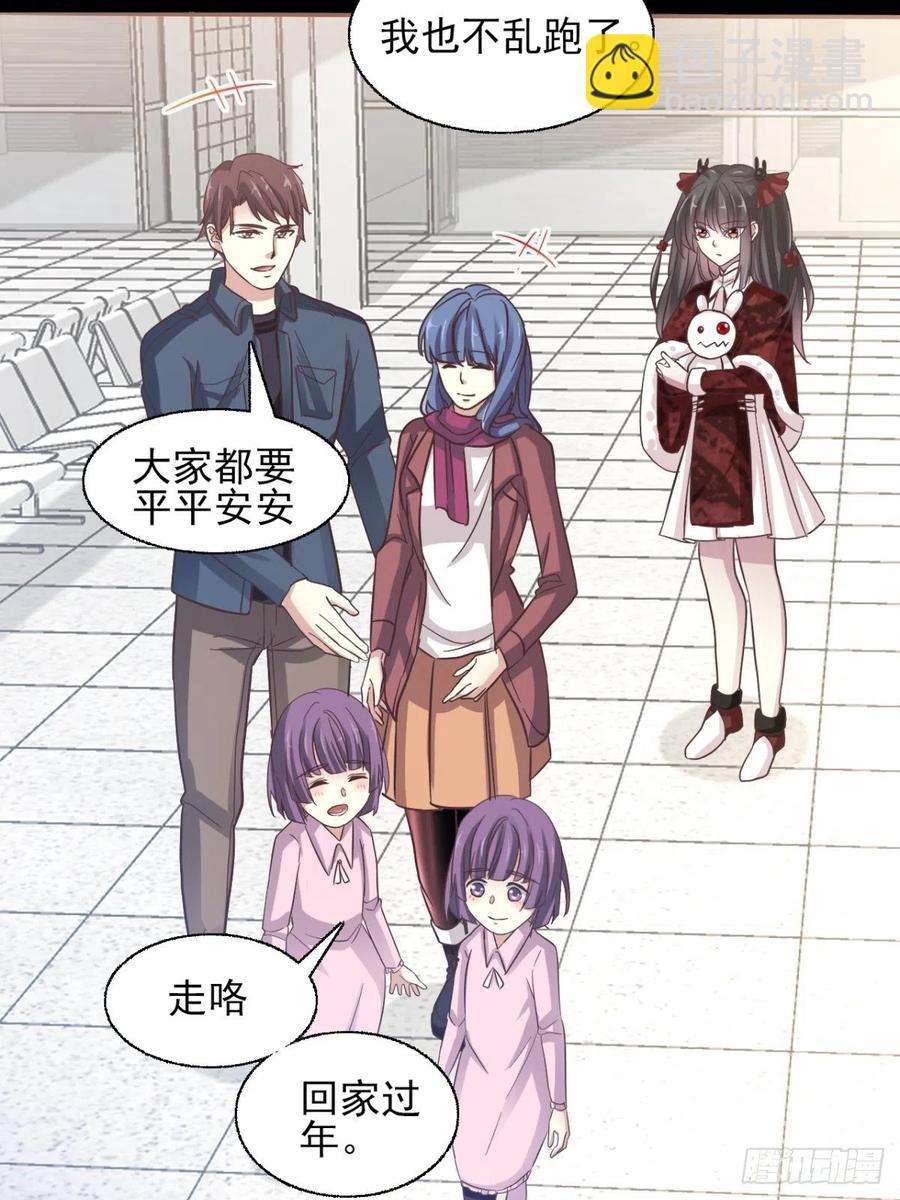 番外 罗真的愿望-第109话