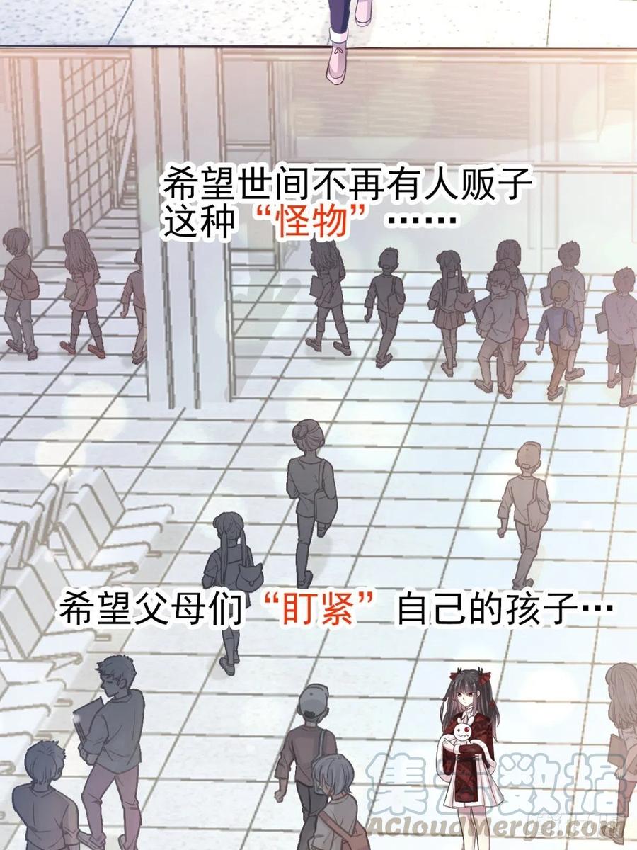 番外 罗真的愿望-第109话