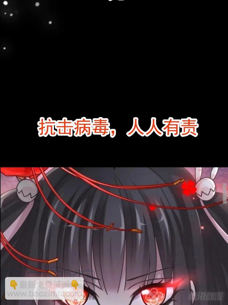 番外 罗真的愿望-第109话