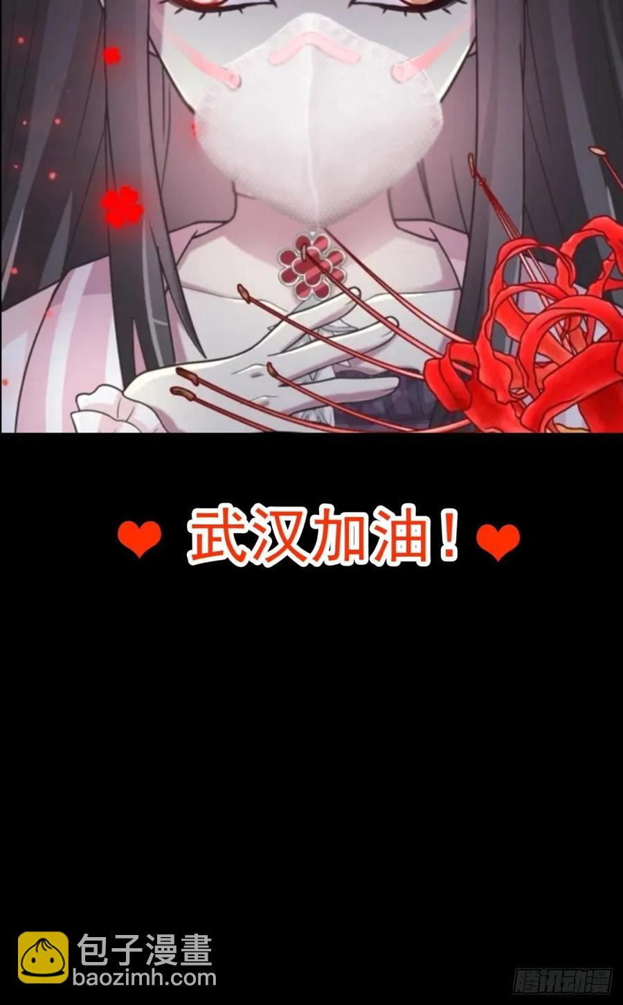 番外 罗真的愿望-第109话