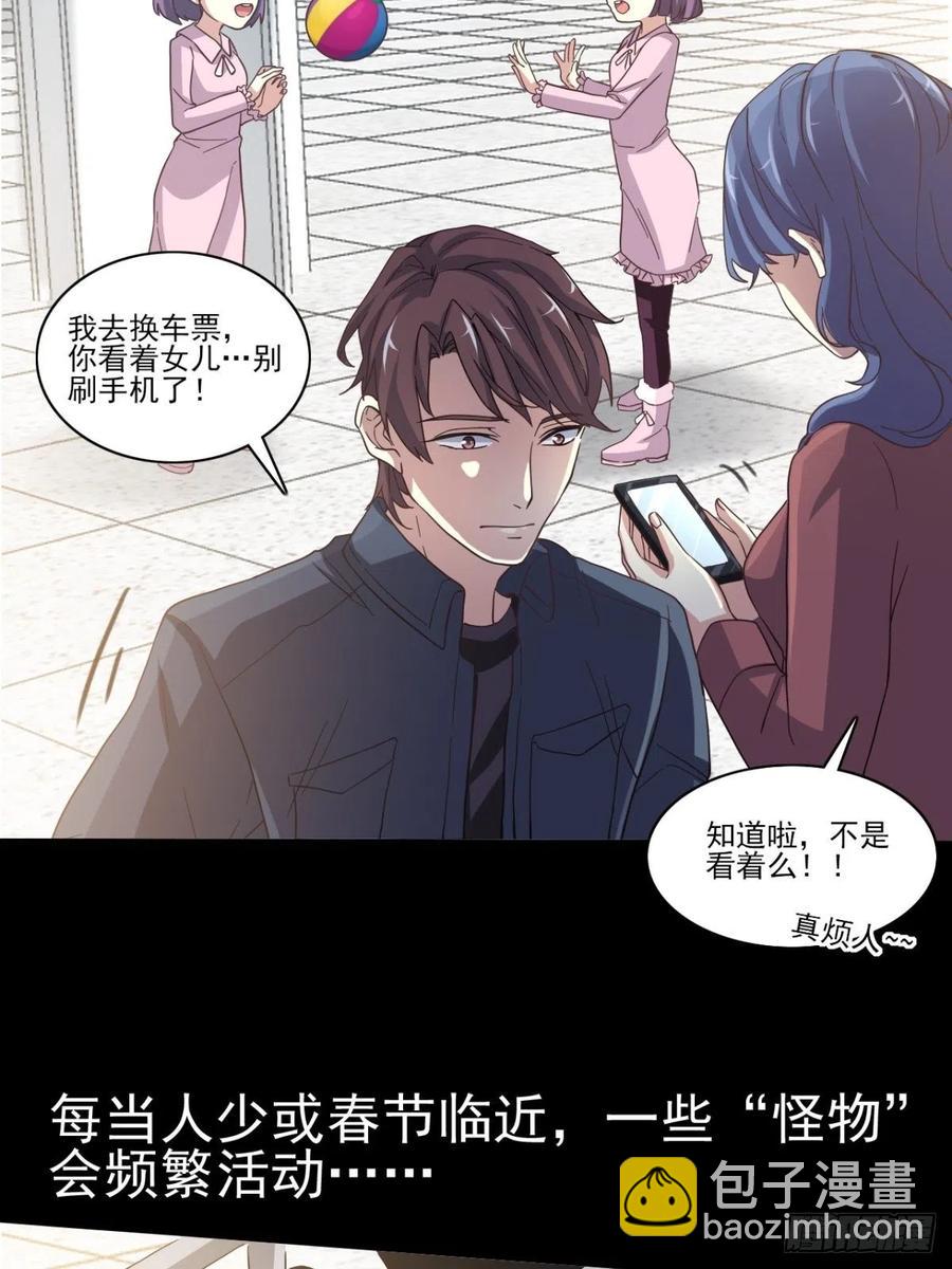 番外 罗真的愿望-第109话