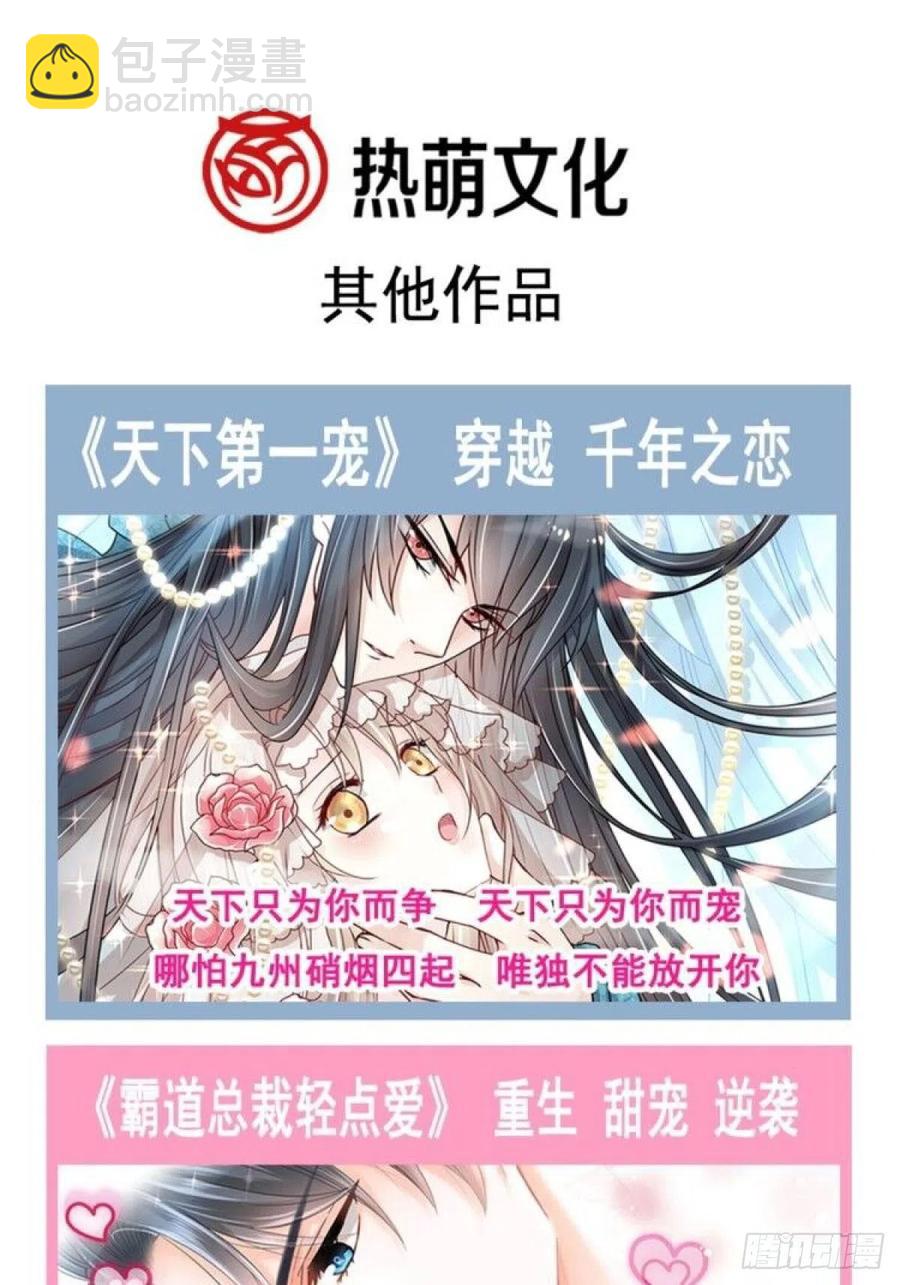 番外 罗真的愿望-第109话