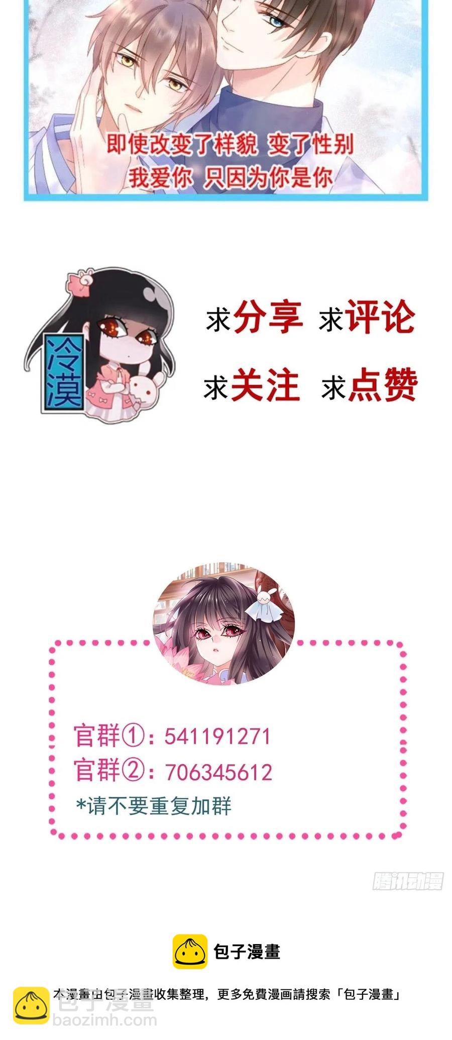 番外 罗真的愿望-第109话