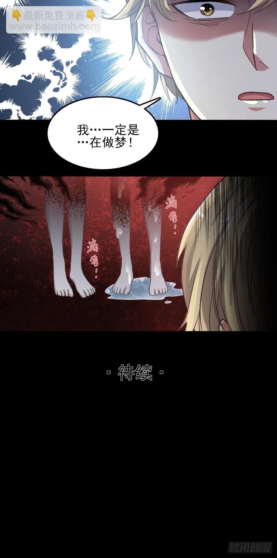 100 有罪之人（下）-第111话